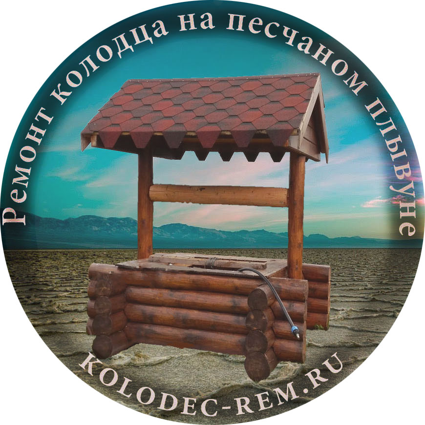Логотип сайта Kolodec-rem.ru